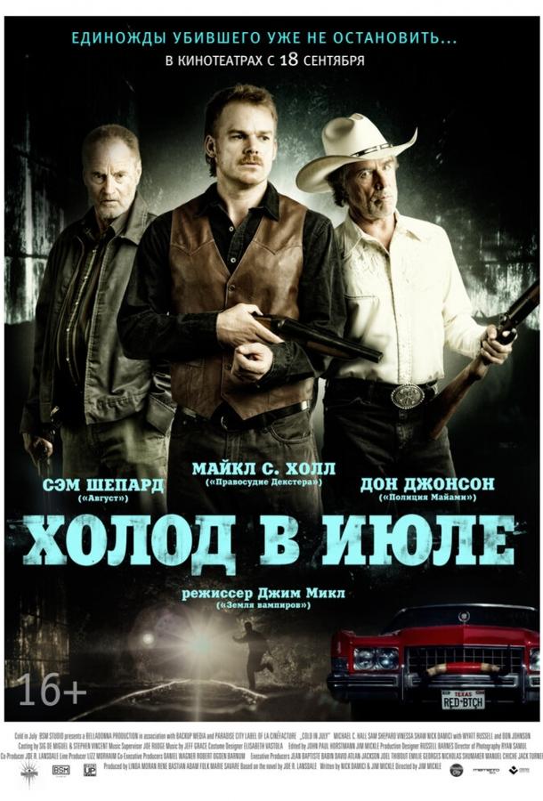 Холод в июле 2014 Смотреть Онлайн Бесплатно в Хорошем Качестве